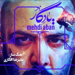 دانلود آهنگ مهدی آبان یادگار با کیفیت 320
